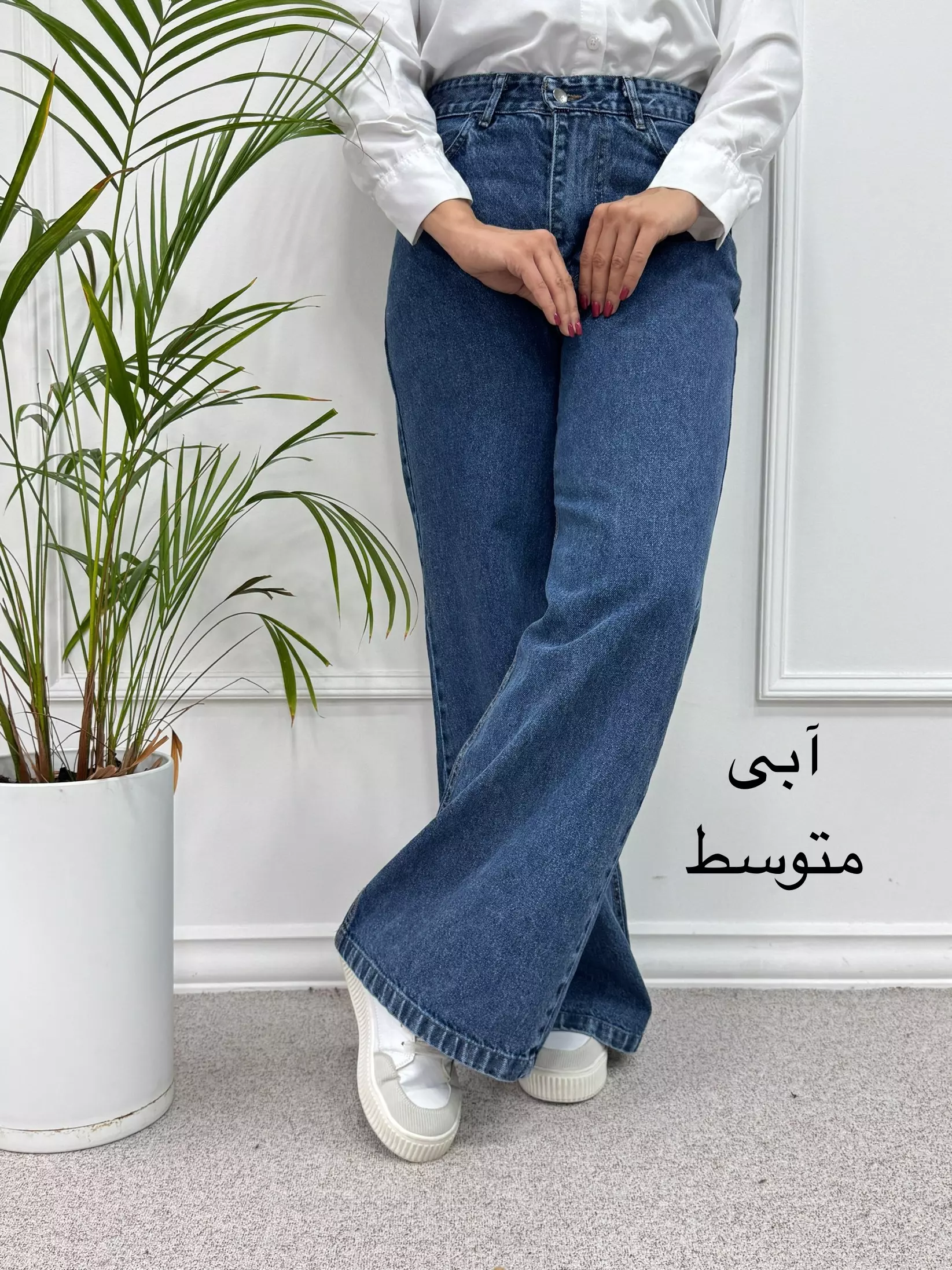 شلوار جین بگ تارا